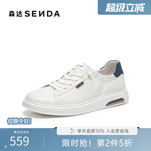 森达休闲运动羊皮皮质小白板鞋男