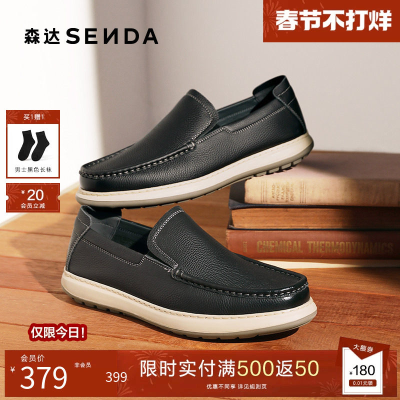 森达休闲皮鞋男春秋商场同款一脚蹬头层牛皮商务套脚皮鞋1YF01CM5