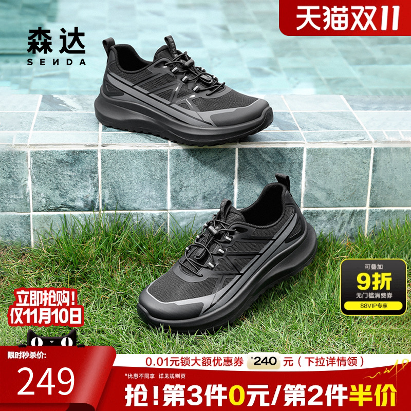 森达商务休闲运动鞋健步网面鞋男