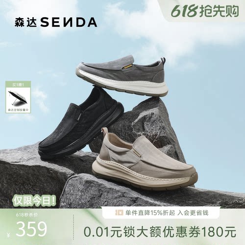 森达男夏新一脚蹬厚底休闲布鞋