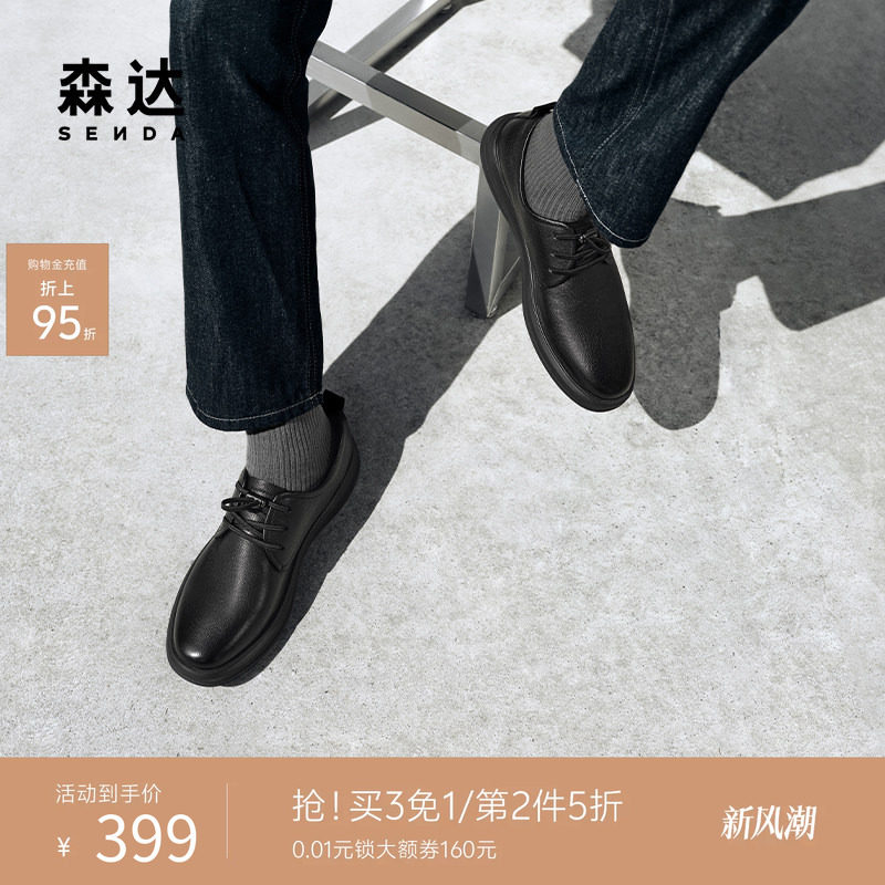 森达正装皮鞋秋新商场同款头层牛皮鞋平跟商务通勤男皮鞋K5R05CM5