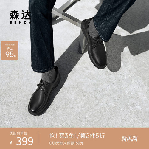 森达正装皮鞋秋新商场同款头层牛皮鞋平跟商务通勤男皮鞋K5R05CM5
