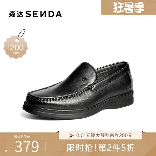 森达2026春新一脚蹬商务休闲皮鞋