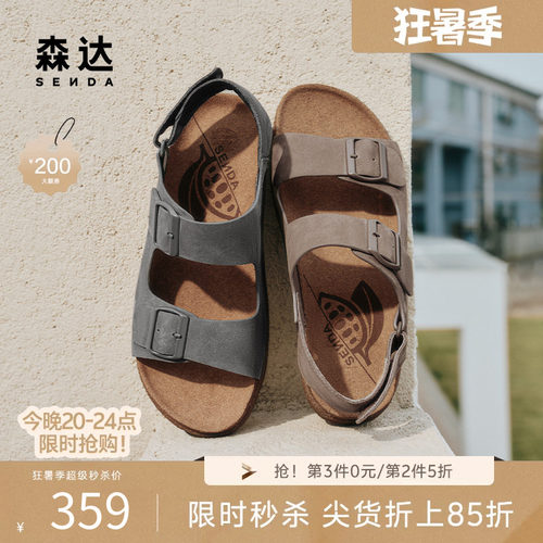 森达勃肯鞋男款夏新商场同款舒适轻便平跟素面平底凉鞋K4733BL5