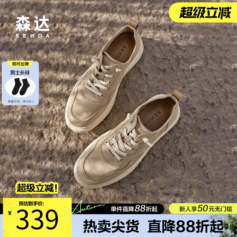 森达布鞋2025夏新商场同款舒适厚底男鞋时尚百搭休闲鞋K5H01BM5