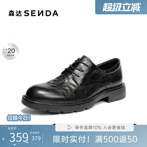 森达2026春新商场同款正装皮鞋
