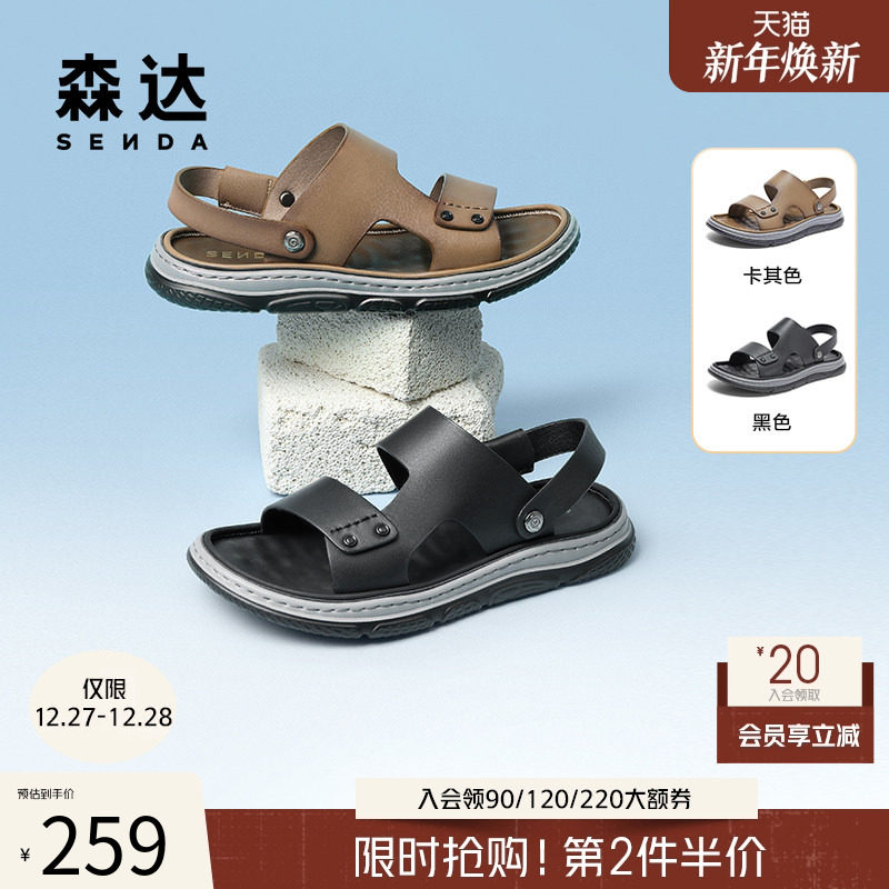 森达皮凉鞋男夏季一脚蹬舒适户外平底轻便简约休闲沙滩鞋WPZ13BL4