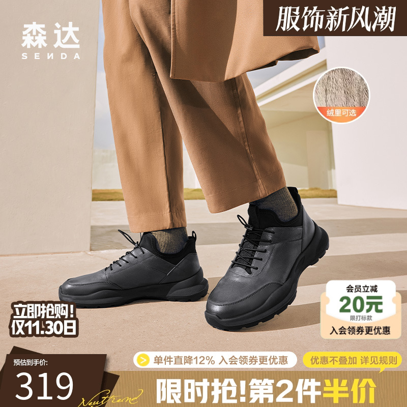 森达轻便舒适健步鞋运动休闲鞋男