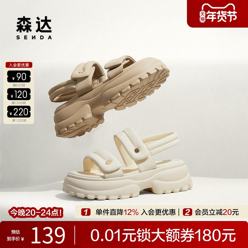 森达凉鞋女鞋夏新软面运动风厚软底松糕日常素面休闲凉鞋ZBB53BL4,流行男鞋,其他凉鞋,淘宝优惠券,粉丝福利购,淘宝优惠卷