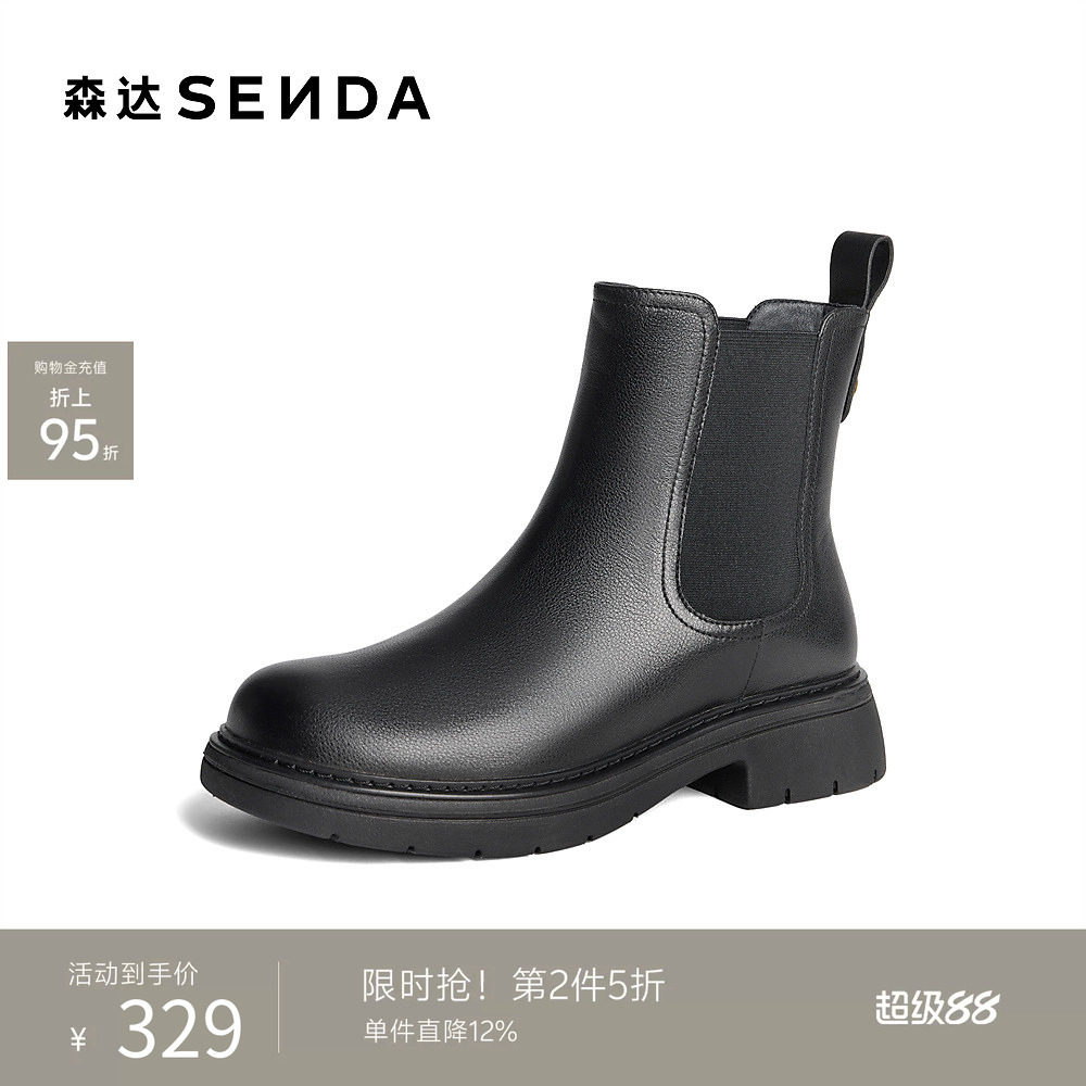 森达切尔西靴女鞋冬款商场同款经典百搭时尚一脚蹬短皮靴4JO48DD4