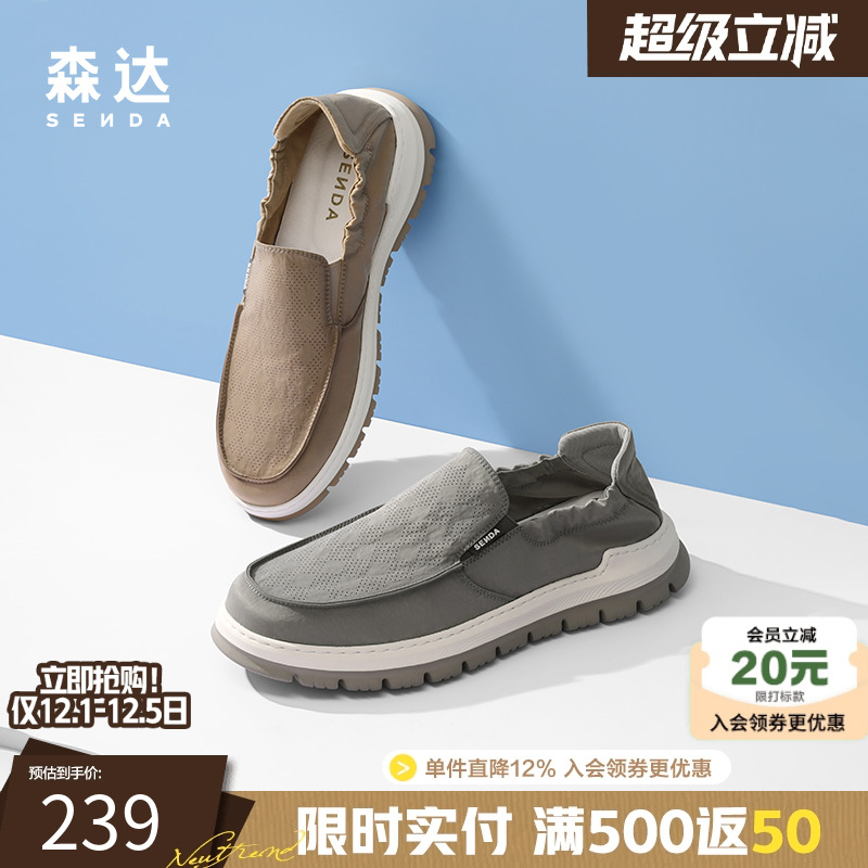 森达舒适透气休闲男款帆布鞋猪皮