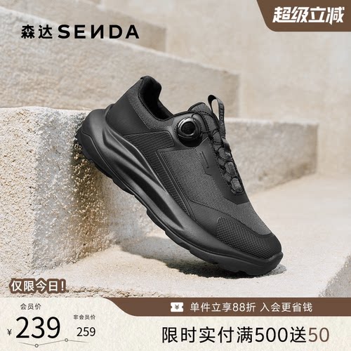 森达春秋厚底户外休闲运动健步鞋