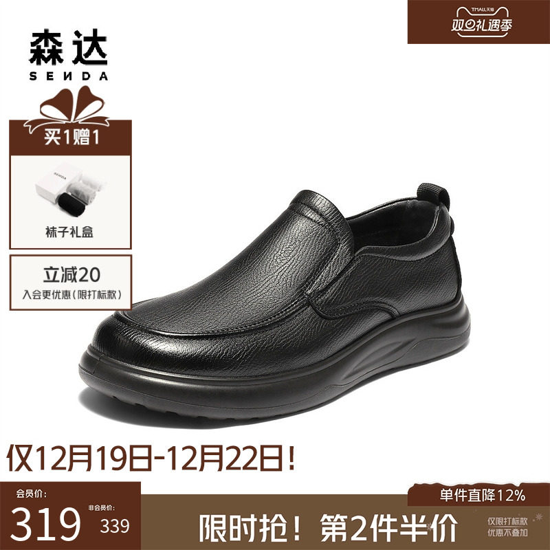 森达厚底羊皮套脚商务休闲男皮鞋