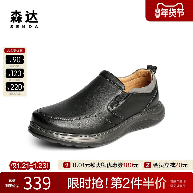 森达休闲皮鞋男2025秋新商场同款头层牛皮鞋厚底运动皮鞋1YJ01CM5,流行男鞋,休闲皮鞋,淘宝优惠券,粉丝福利购,淘宝优惠卷