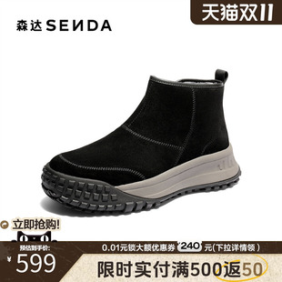 森达雪地靴男2025冬新商场同款 保暖毛绒休闲短靴DB013DD5