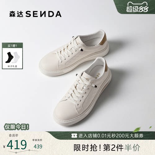 森达2026春新棋盘格休闲小白板鞋