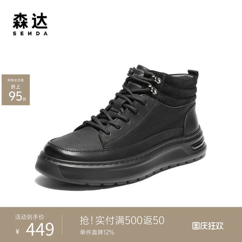 森达头层牛皮工装马丁靴休闲皮靴