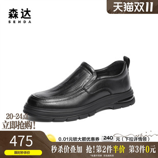 皮鞋 头层牛皮商务通勤男士 1ZE02DM5 2025冬新商场同款 森达休闲皮鞋