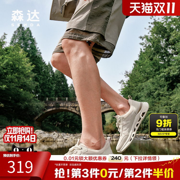 森达男鞋厚底休闲运动透气网面鞋