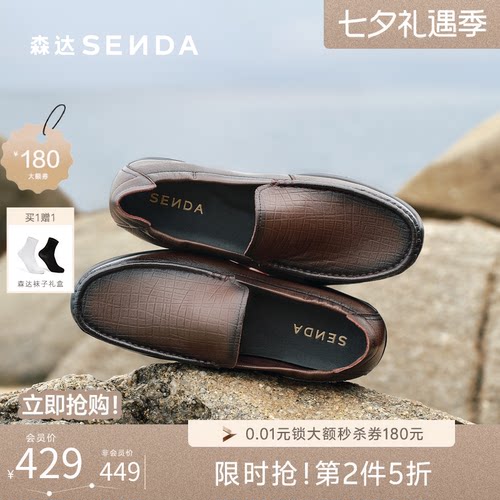 森达夏新羊皮软面一脚蹬休闲皮鞋