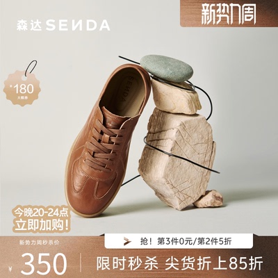 森达德训鞋男士棕色休闲鞋皮鞋