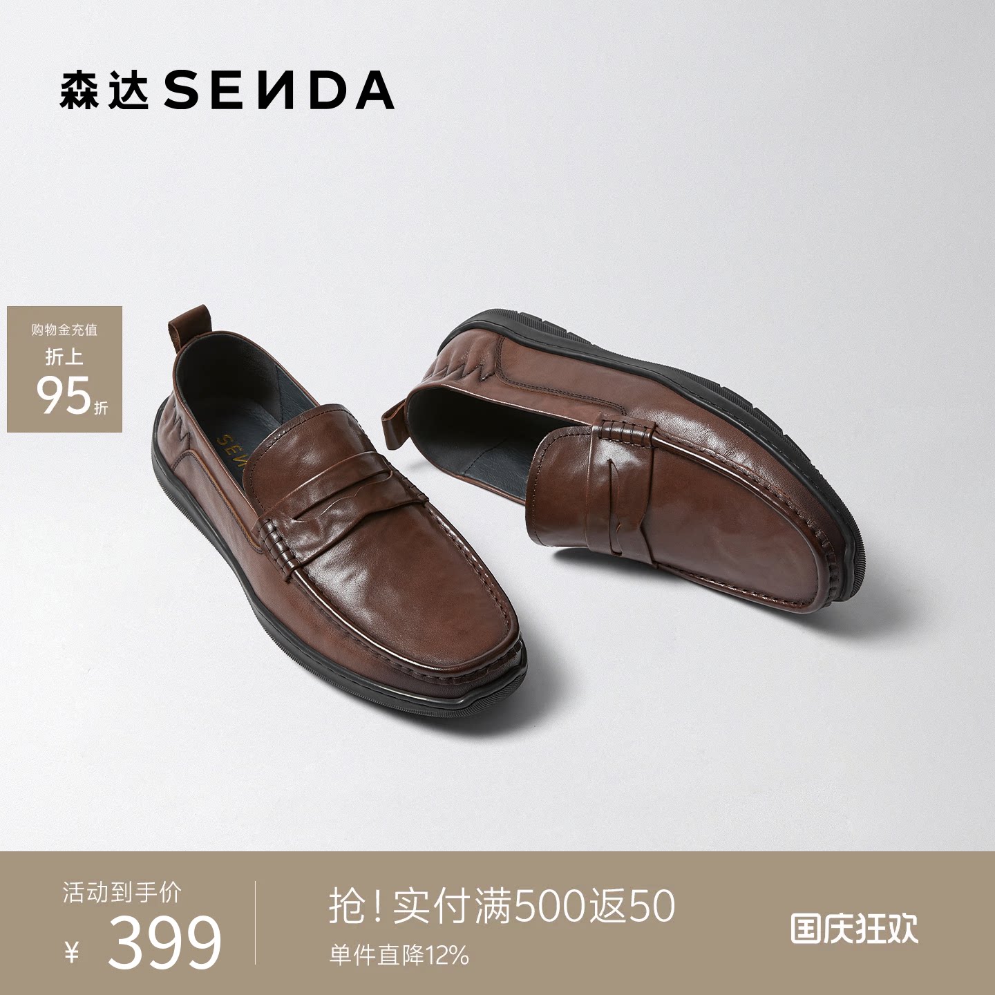森达套脚亮面豆豆乐福休闲皮鞋男