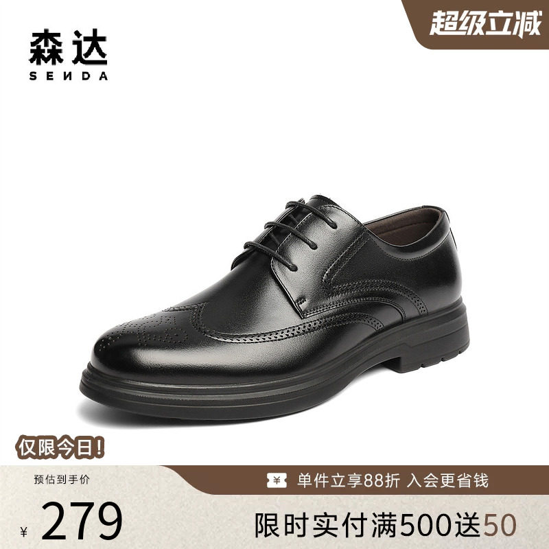 森达男鞋布洛克皮鞋秋季新款雕花牛皮革商务通勤正装皮鞋JDZ36CM5