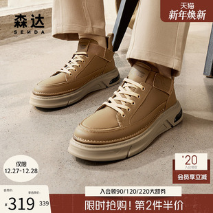 工装 运动加绒保暖鞋 鞋 秋冬商场同款 V3050DD4 厚底休闲板鞋 森达男鞋