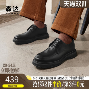 休闲通勤舒适满帮系带皮鞋 森达正装 秋冬商场同款 男鞋 1SC01DM4 皮鞋