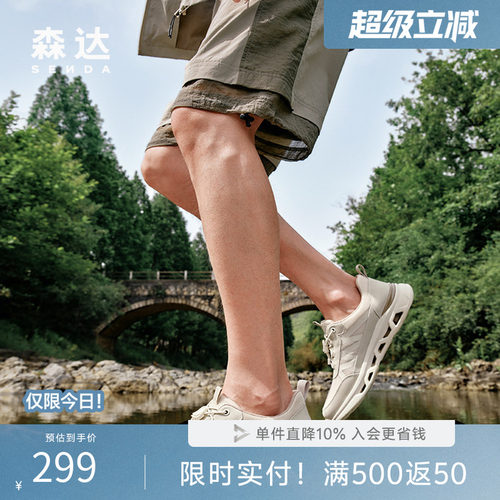 森达男鞋厚底休闲运动透气网面鞋