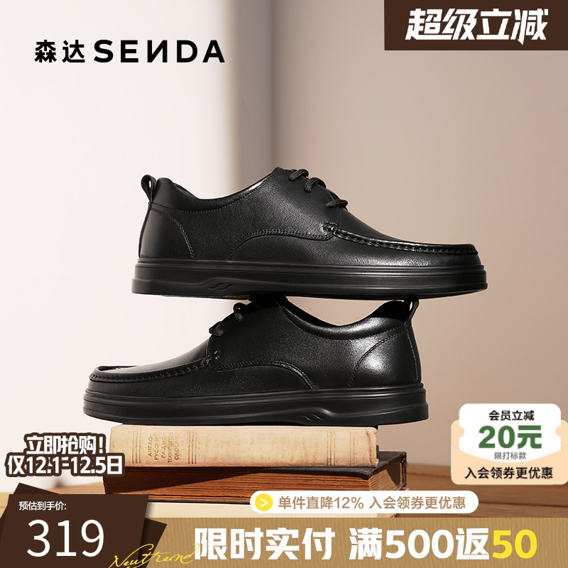 森达男鞋秋冬牛皮真皮休闲皮鞋