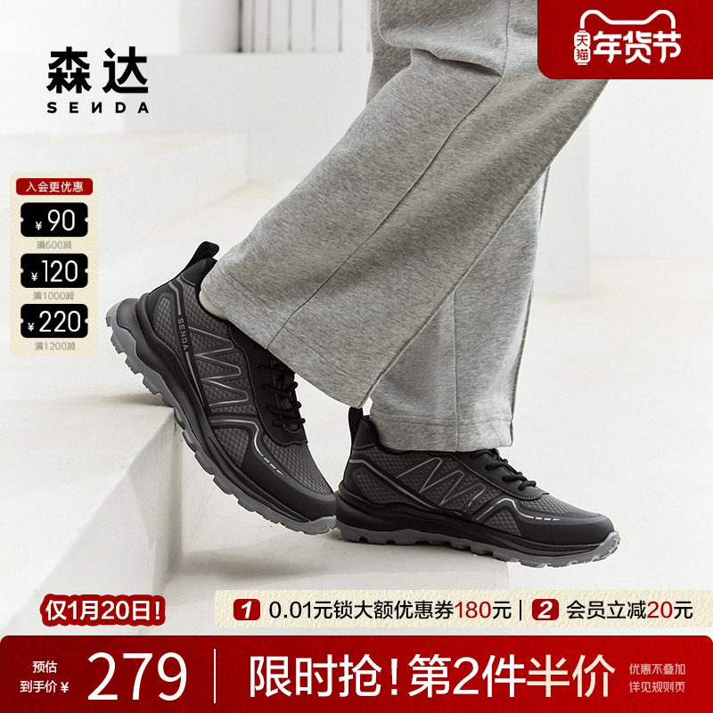 森达户外老爹鞋男春秋跑步运动风厚底舒适拼接健步休闲鞋ZYS04CM4,流行男鞋,老爹鞋,淘宝优惠券,粉丝福利购,淘宝优惠卷