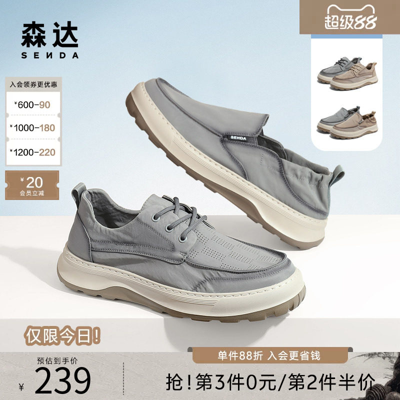 森达男鞋春夏商场同款轻便布鞋休闲简约厚底柔软透气布鞋1NJ01BM4