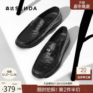 光面一脚蹬牛皮乐福鞋 休闲皮鞋 1YG01CM5 2025秋新商场款 森达豆豆鞋