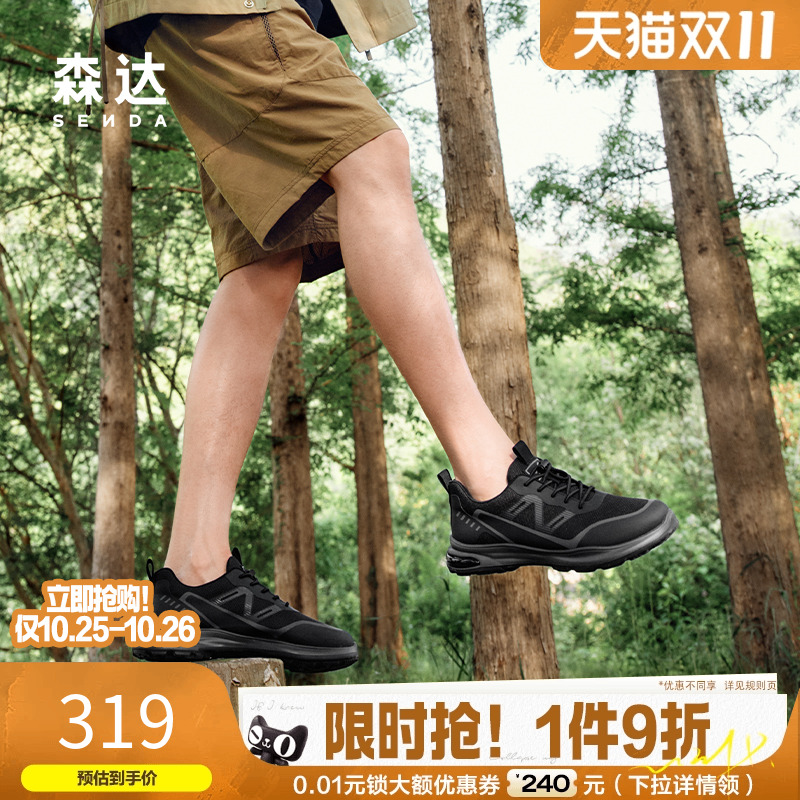 森达休闲网面运动健步鞋男士