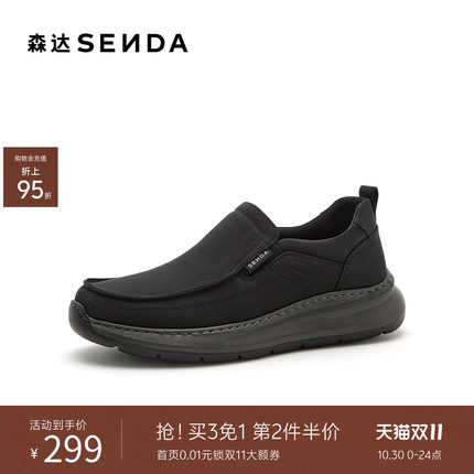 森达休闲皮鞋男2026秋新商场同款轻便一脚蹬厚底休闲鞋66691CM6