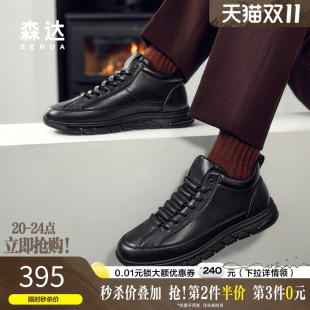 百搭防滑舒适短靴1SJ01DD4 休闲简约户外时尚 森达皮靴男士 商场同款