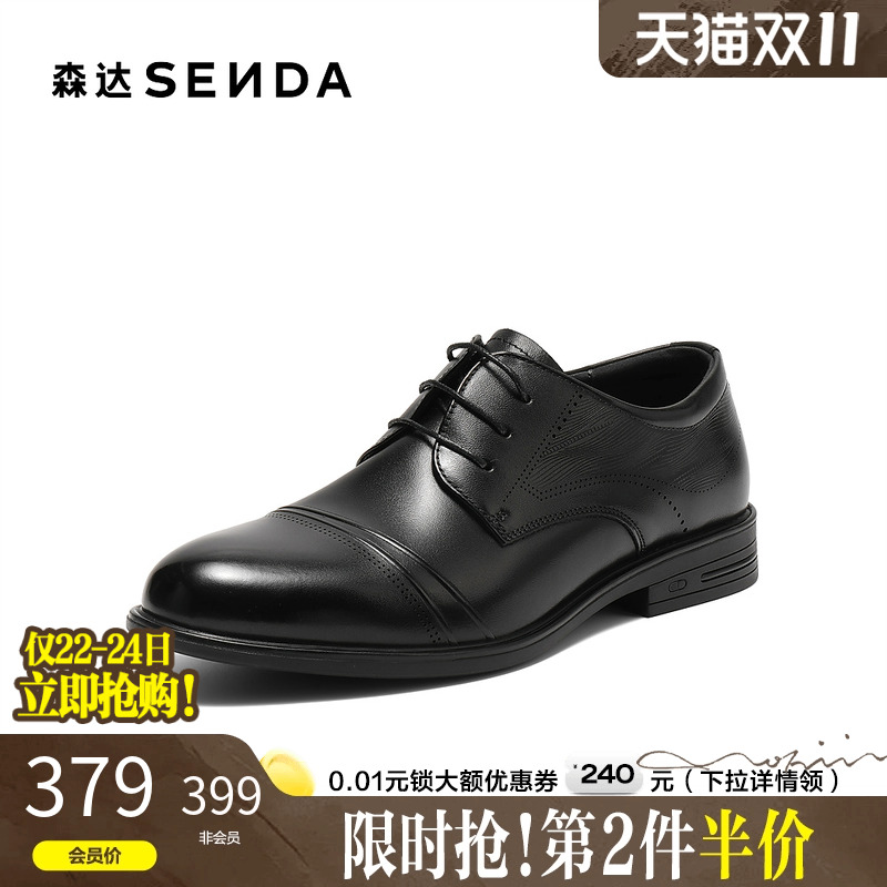 森达正装鞋男2025秋新商场同款通勤商务皮鞋婚鞋1XT01CM5