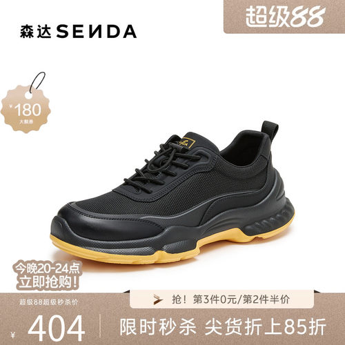 森达运动鞋男2026秋新商场同款潮流户外厚底休闲鞋DB303CM6