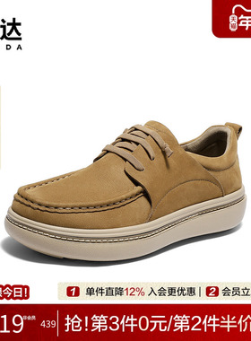 森达休闲皮鞋男2025秋新商场同款简约舒适厚底头层牛皮鞋2BA01CM5