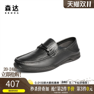 一脚蹬商务休闲皮鞋 乐福鞋 1XB01CM5 男2025秋新商场同款 森达豆豆鞋