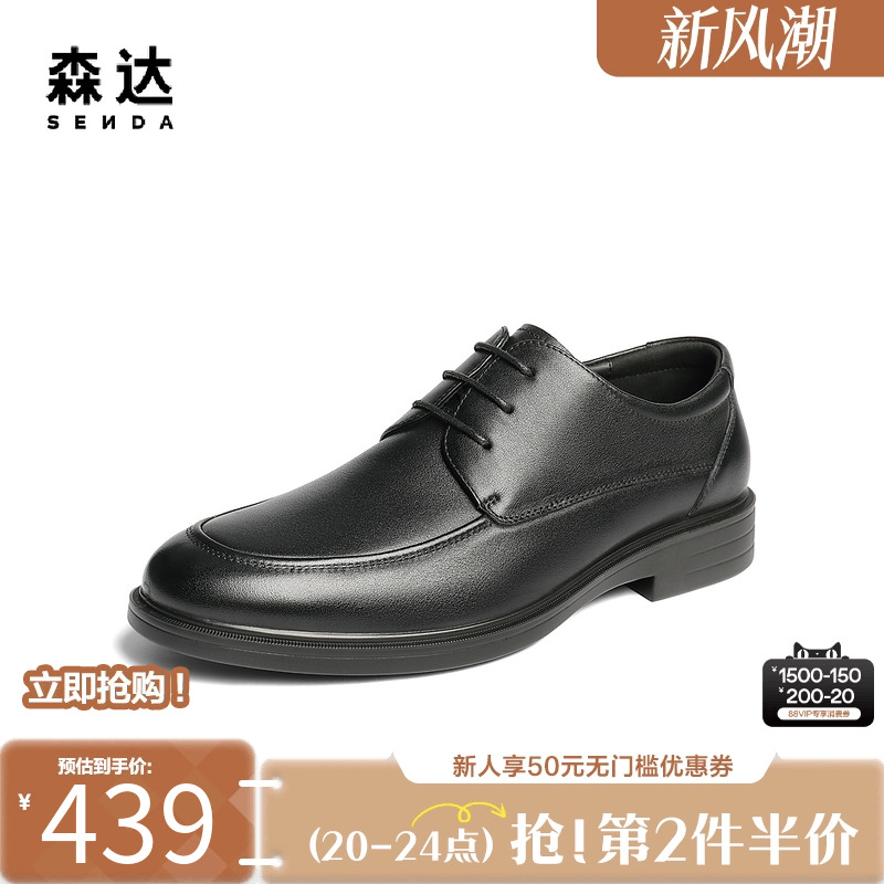 森达男士牛皮革正装皮鞋2025秋新商场同款通勤商务男皮鞋1XS01CM5