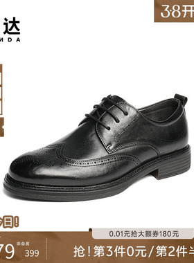 明星同款森达正装皮鞋男秋新商场同款商务英伦布洛克皮鞋1XR01CM5
