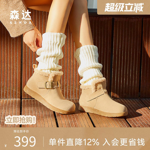 森达女款毛绒保暖潮流雪地短靴