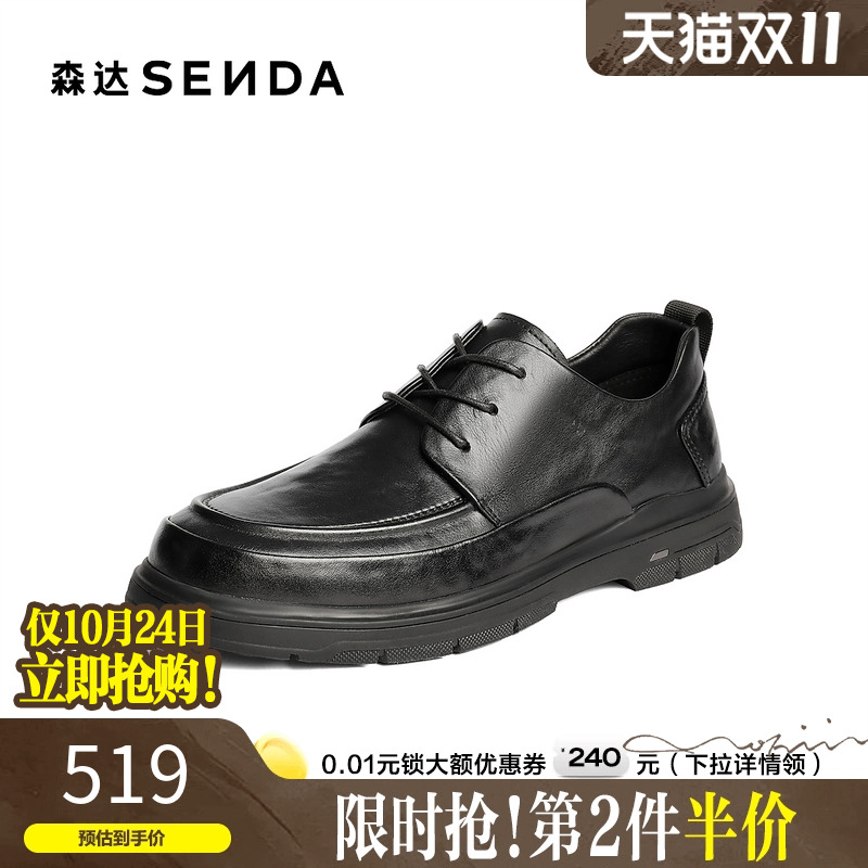 森达休闲皮鞋男2025冬新商场同款简约舒适商务皮鞋K6P02DM5