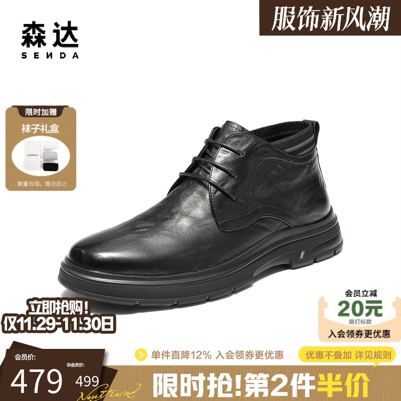 森达头层牛皮商务通勤时尚装男靴