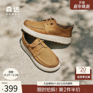 1XD01BM5 打孔透气舒适复古皮鞋 森达休闲皮鞋 男2025夏新商场同款