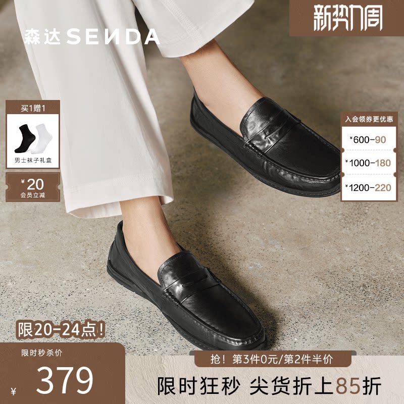 森达乐福鞋夏季商场同款亮面一脚蹬牛皮圆头豆豆休闲皮鞋1YG01CM5