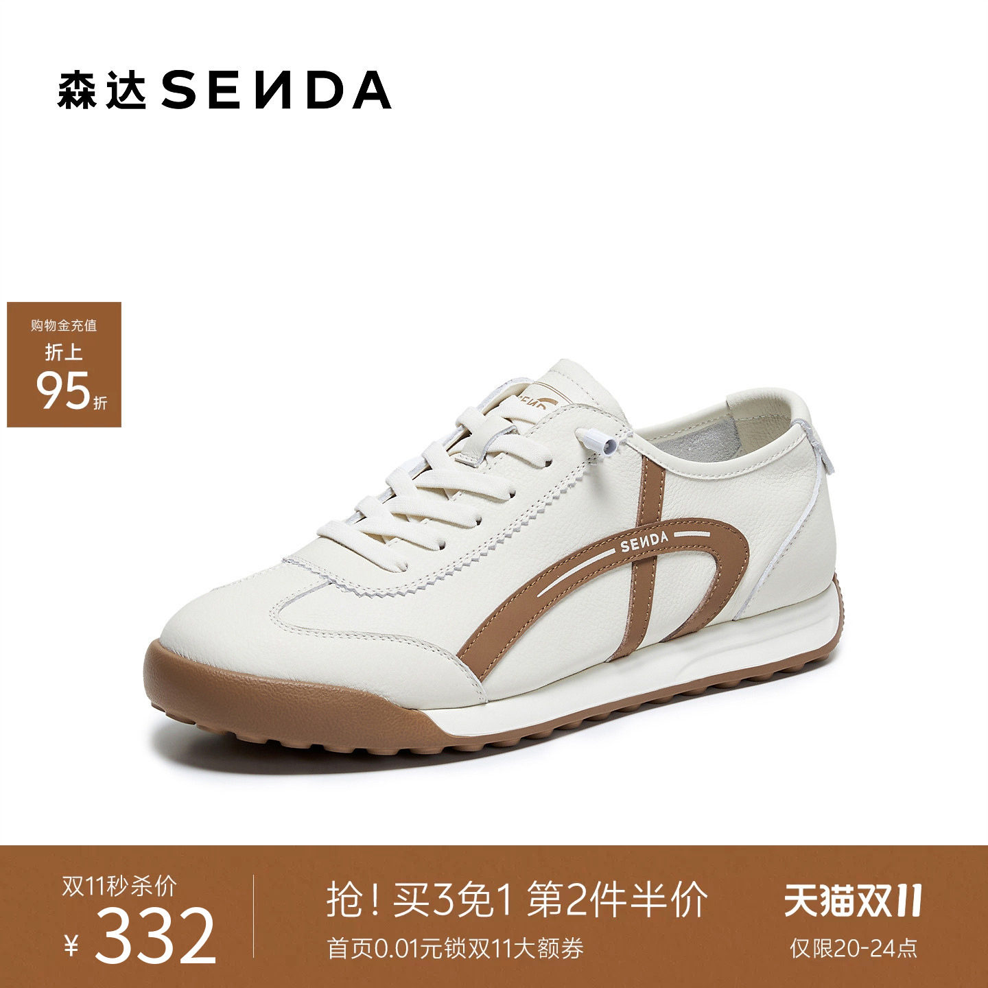 森达牛皮革休闲运动网球小白板鞋