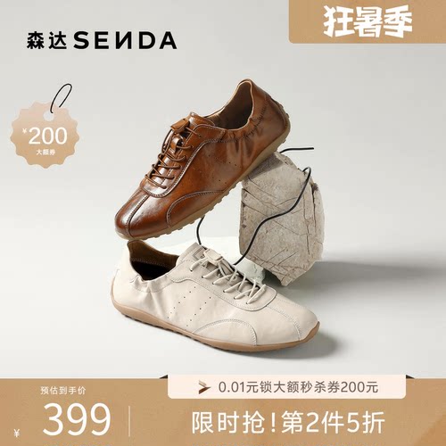 森达夏季复古休闲德训运动板鞋男